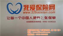 中宏保險(xiǎn)咨詢 專業(yè)保障，值得信賴的保險(xiǎn)咨詢選擇